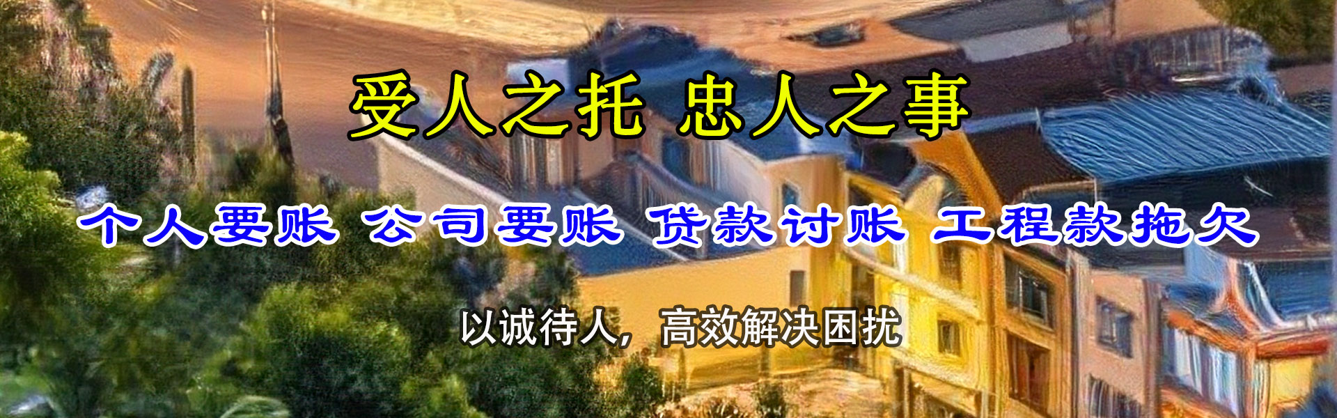 密云催债公司