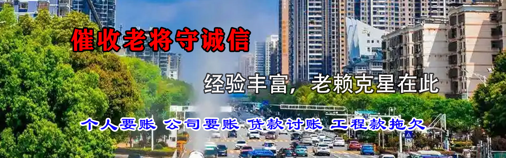 密云讨债公司